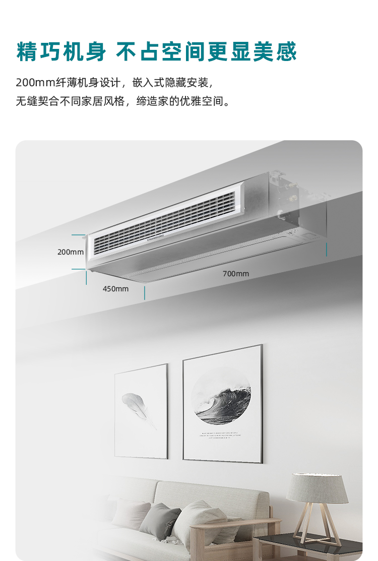 中央空调 舒适生活的隐形管家